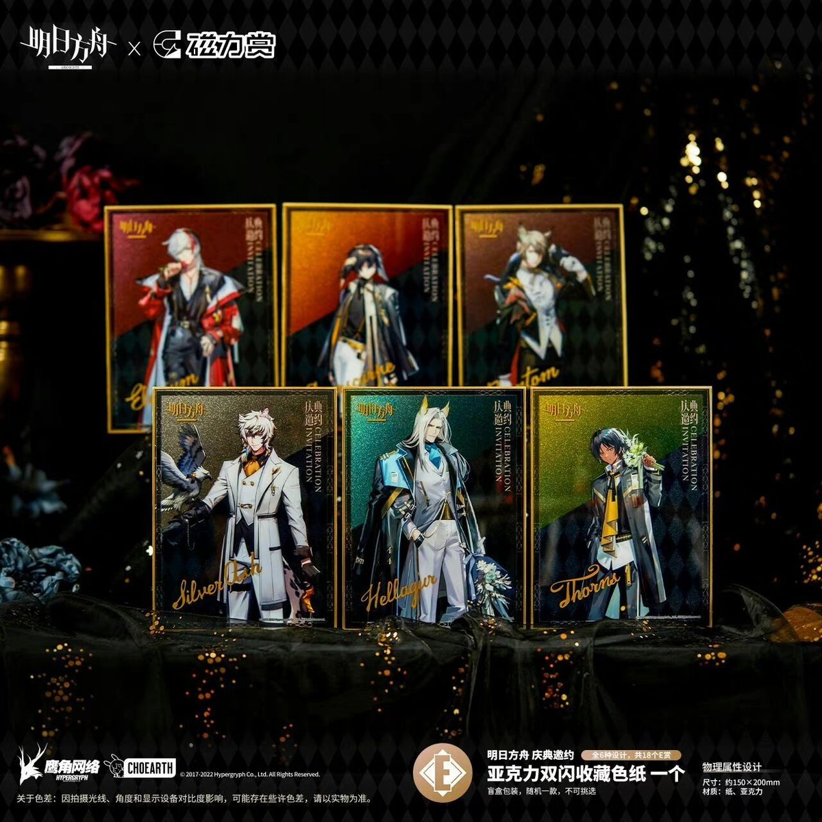 国際EMS直送・送料込み】アークナイツ Arknights 中国限定くじ 国際EMS直送・送料込み】アークナイツ Arknights 中国限定くじ