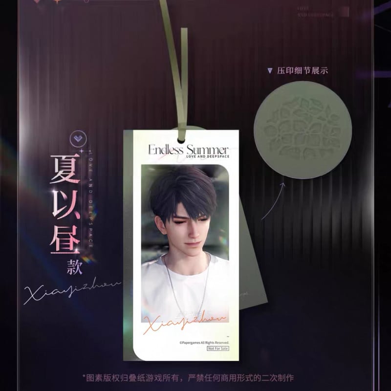 特典確保・期間限定） 06/03〆【恋と深空】Love and Deepspace 中国公式