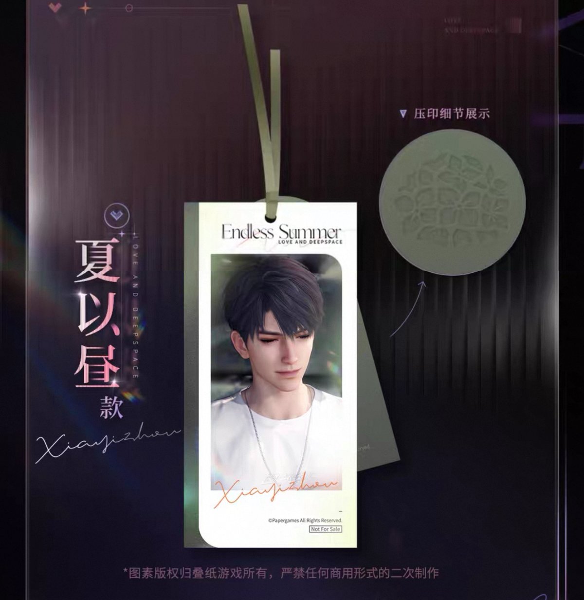 特典確保・期間限定） 06/03〆【恋と深空】Love and Deepspace 中国公式