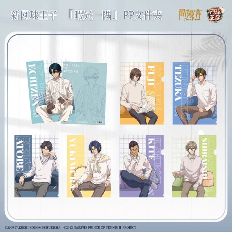 新テニスの王子様 × 酷漫客 Chara Tomo】テニプリ 中国限定発売 「暇光