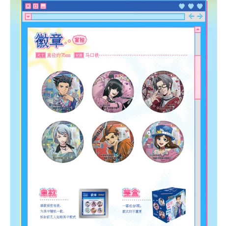 CATEGORY 逆転裁判（Ace Attorney） | 神里屋