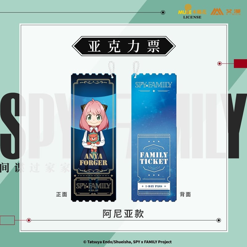 SPY×FAMILY】中国発売 アクリルチケット（全3種）※入金後60日