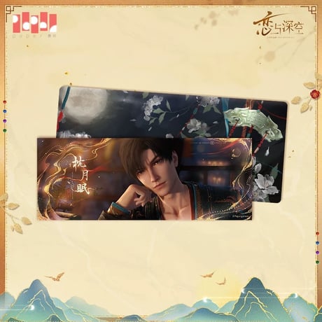 在庫販売【恋と深空】Love and Deepspace 中国公式通販「欲揽旖旎色」ホログラムチケット ケース セット（全4種）