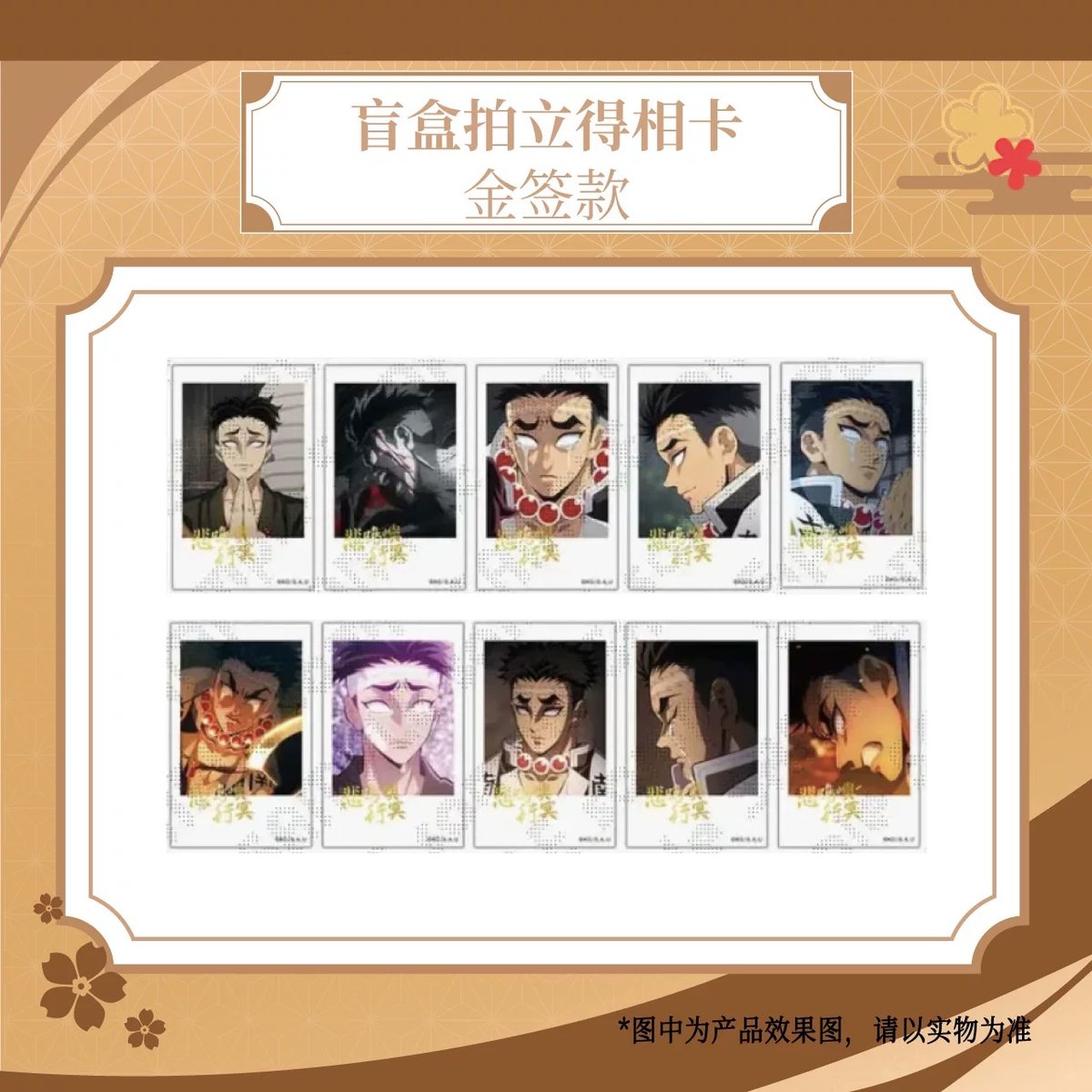 鬼滅の刃 × ufotable 】『アニメ「鬼滅の刃」-柱カフェ-』 中国再販