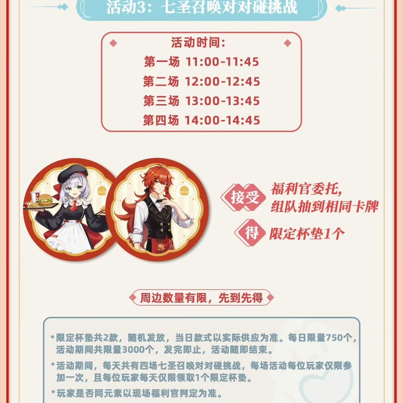 原神 × KFC】ケンタッキー 中国2023年原神☆FES 会場数量限定 イベント
