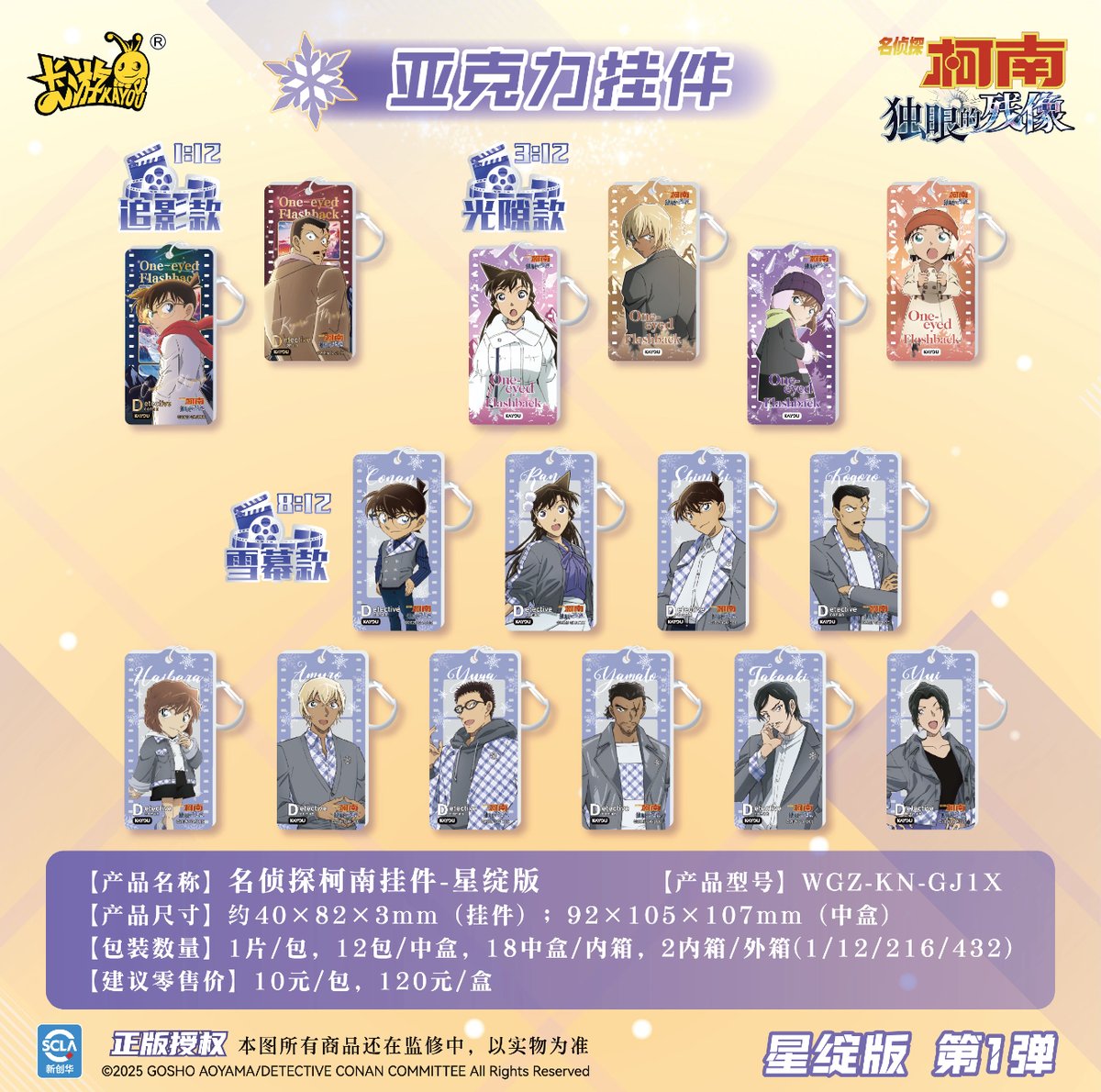 名探偵コナン コナン展 会場限定手ぬぐい 日本国内コンプリート 10枚