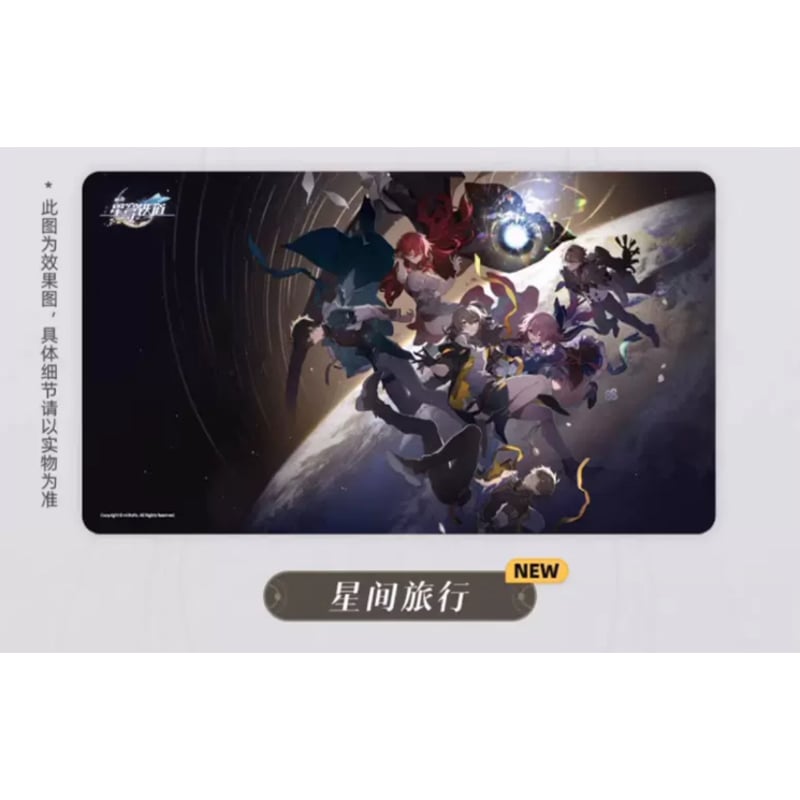 崩壊：スターレイル】Honkai Star Rail 「テーマ」シリーズ マウス