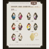 逆転裁判 x IPSTAR】Ace Attorney 2024年中国限定 コラボカフェ 逆転裁判 x IPSTAR】Ace Attorney 2024年中国限定 コラボカフェ