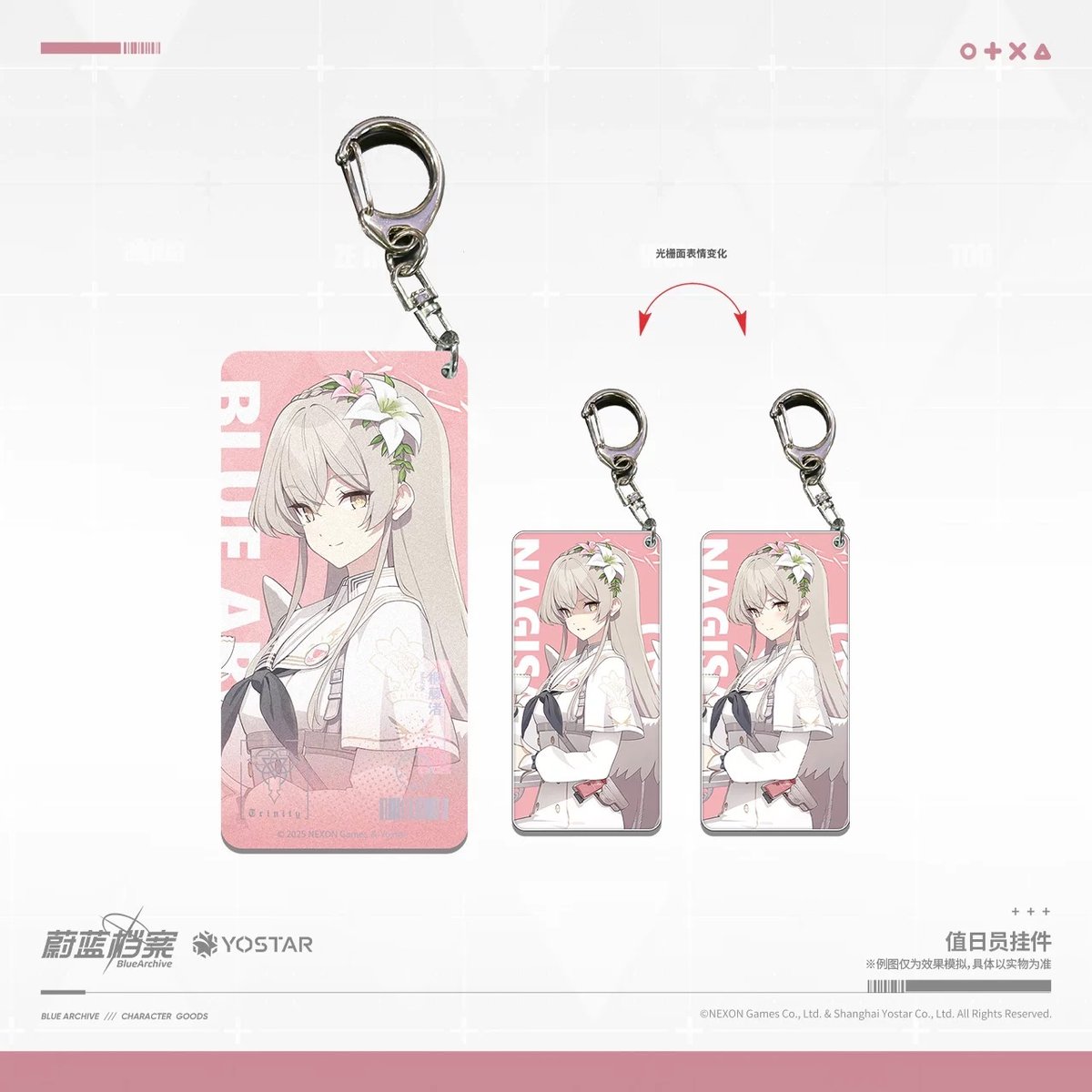 ブルーアーカイブ】-Blue Archive- ブルアカ 中国発売