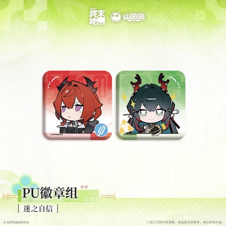05/11〆【アークナイツ：エンドフィールド】中国公式発売 「春暁栖亭」 PU缶バッジ 2点セット（全4種）