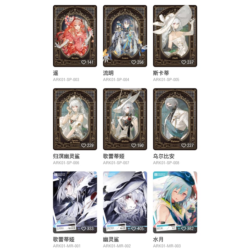 アークナイツ × 卡游 KAYOU】明日方舟 「蛍光叙夢」POP-UP SHOP 流光絵