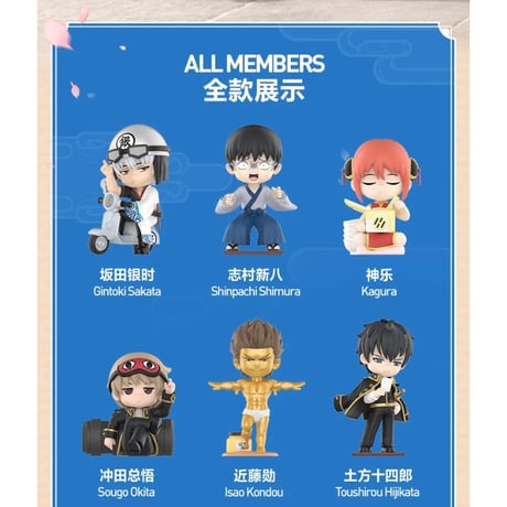 【銀魂 × POPMART】ポップマート 中国発売 トレーディング ミニフィギュア （通常版全12種/シークレット全1種）