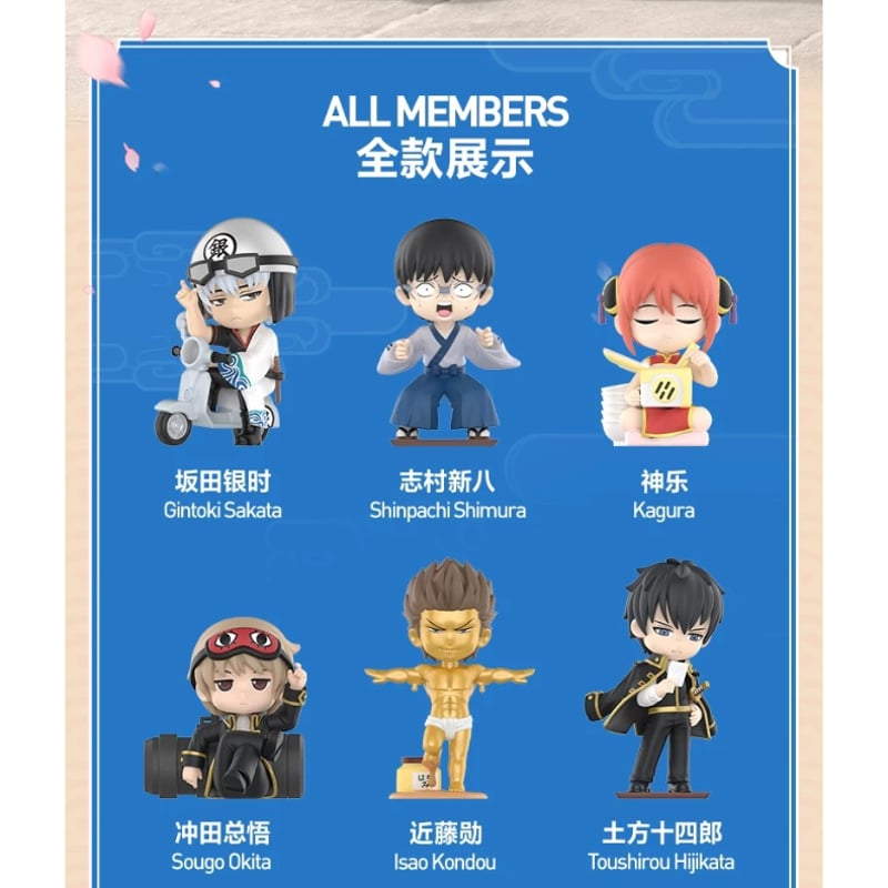 銀魂 × POPMART】ポップマート 中国発売 トレーディング ミニ