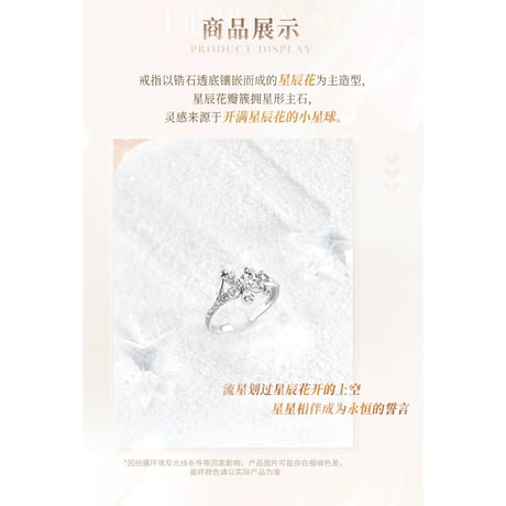 08/18〆【恋と深空】Love and Deepspace 中国公式通販「致朝暮与久长」指輪 リング セイヤ 星辰为誓 ※受注生産