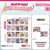 【BanG Dream!】バンドリ! ガルパ 中国Animate限定 トレーディング ポラロイド ブロマイド 生写 sideC（Hello, Happy World!/Morfonica）※予約販売