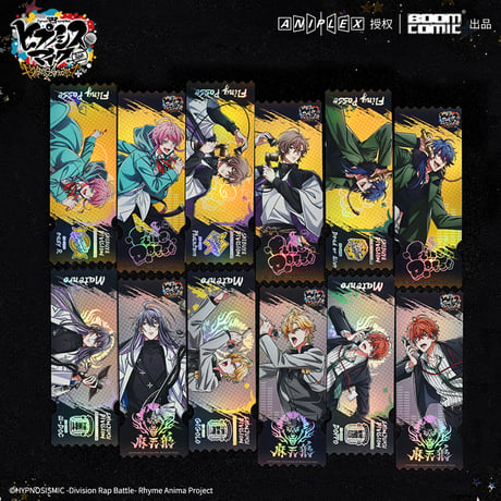 【ヒプノシスマイク × 暴蒙 Boom comic】ヒプマイ -Division Rap Battle- 中国発売 ホログラムチケット（全18種）