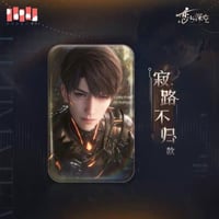 09/13〆【恋と深空】Love and Deepspace 中国公式通販「レイ 2025年