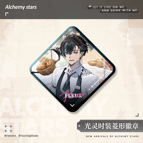 【白夜極光】Alchemy stars 中国発売 「光霊コーデ」菱形 缶バッジ（全4種）