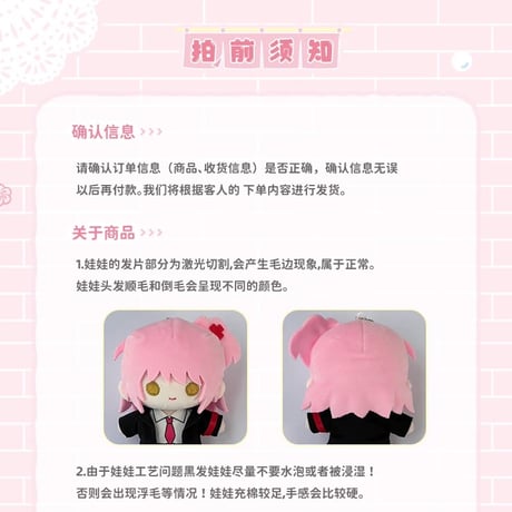 【しゅごキャラ! × 気球暖暖星】Shugo Chara! 中国限定発売 ぬいぐるみ マスコット（全8種）