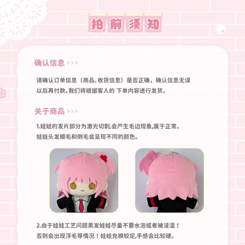 しゅごキャラ! × 気球暖暖星】Shugo Chara! 中国限定発売