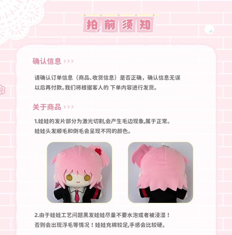 しゅごキャラ 中国 限定 海外 ぬい ぬいぐるみ りま しゅごキャラ! × 気球暖暖星】Shugo Chara! 中国限定発売