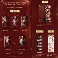 01/23〆【恋と深空】Love and Deepspace 中国公式通販「レイ・九黎司命