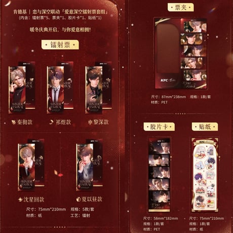 CATEGORY 恋と深空 | 神里屋