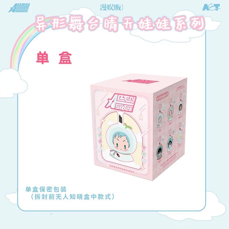 予約販売【ALIEN STAGE × 森雨漫】エイリアンステージ 中国発売 「宝宝