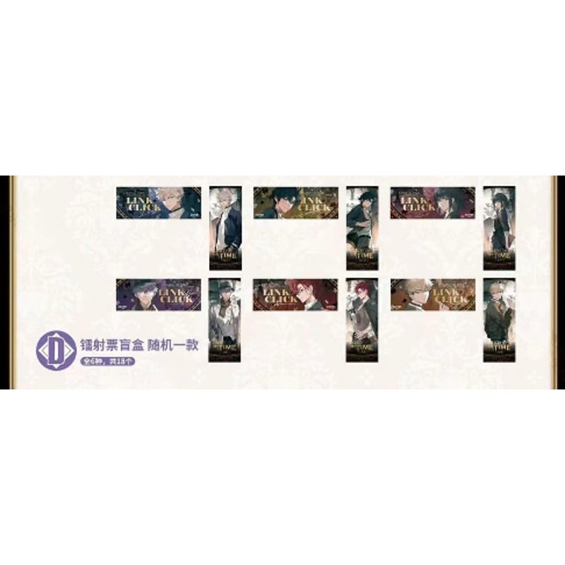 国際直送・送料込み】中国限定 公式 磁力賞 X 時光代理人 英都編