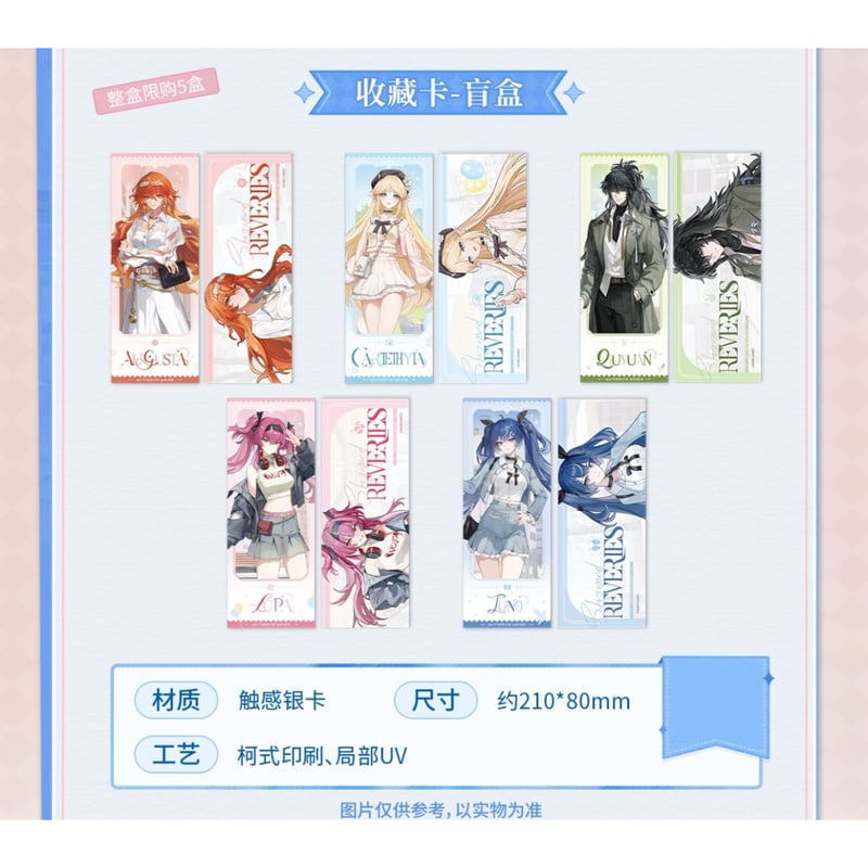 鳴潮 × KAKACODE】中国発売 「澄空漫頻」 等身 コレクションカード