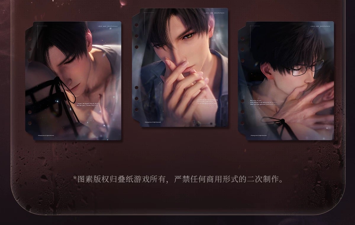 11/17〆【恋と深空】Love and Deepspace 中国発売 「奔涌至昨夜尽头
