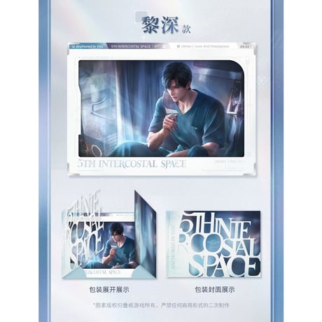 03/29〆【恋と深空】中国公式通販「驻心予你」スタンド台紙付きカード 留影画（全5種）