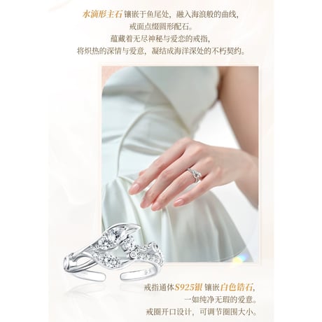 08/18〆【恋と深空】Love and Deepspace 中国公式通販 「致朝暮与久长」指輪 リング ホムラ 鱼尾神眷 ※受注生産