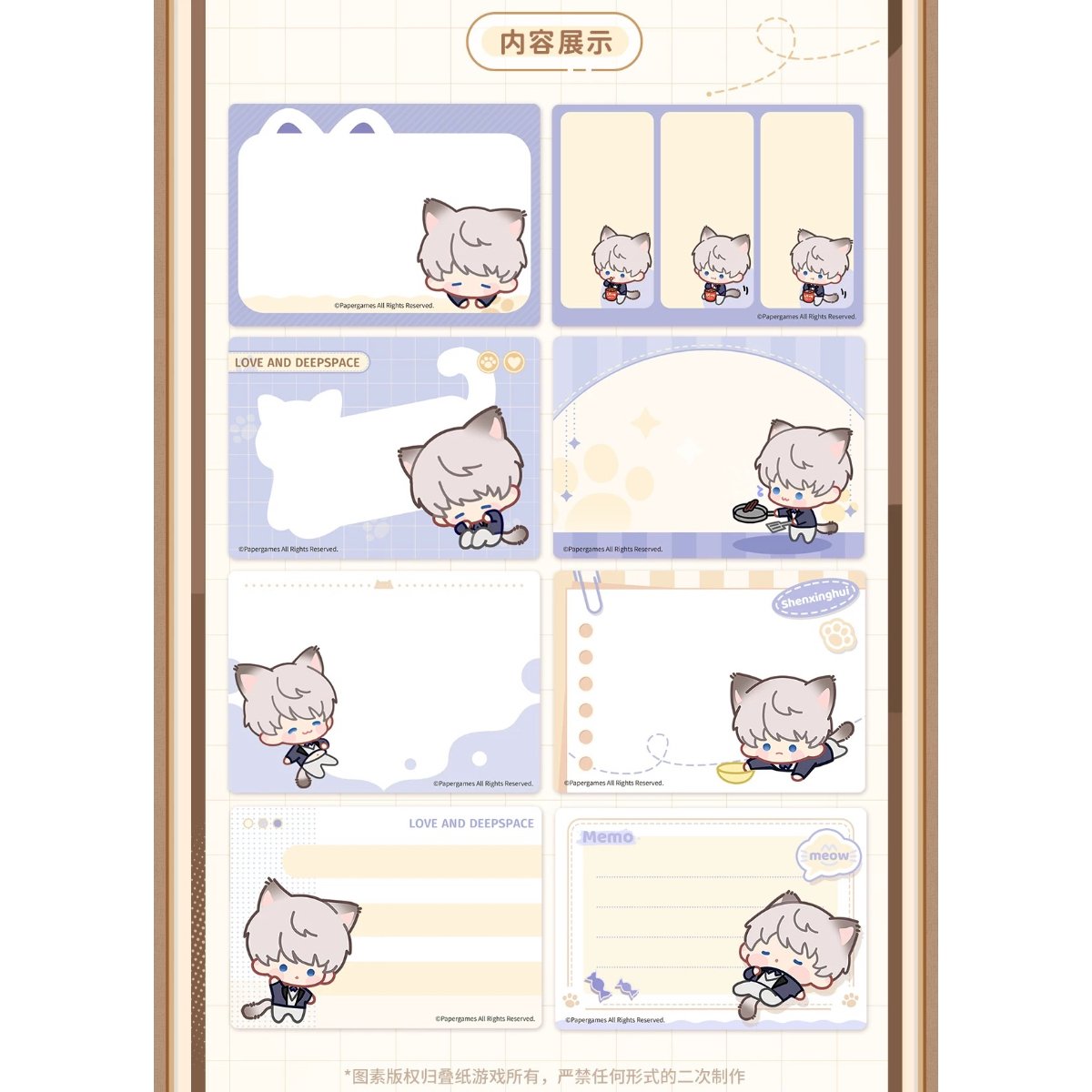 恋と深空　猫很想你　猫は会いたがっている 公式正規品　新品未使用　シン　公式 08/28〆【恋と深空】Love and Deepspace 中国公式通販「猫很想你