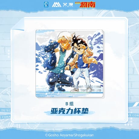 【名探偵コナン × AIMON 艾漫】中国限定発売 「原画」シリーズ トレーディング アクリルコースター B組（全11種）※予約販売