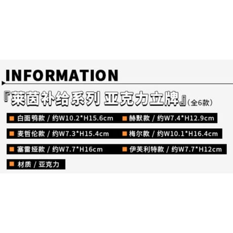 事後通販【アークナイツ × IPSTAR】中国限定 「ライン補給」 2022年コラボカフェ アクリルスタンド アクスタ（全6種）