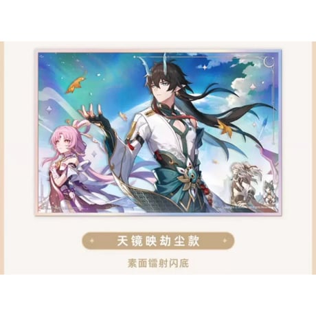 【崩壊：スターレイル】Honkai Star Rail 「星間旅行」シリーズ アクリル色紙（全8種）※180日以内発送予定