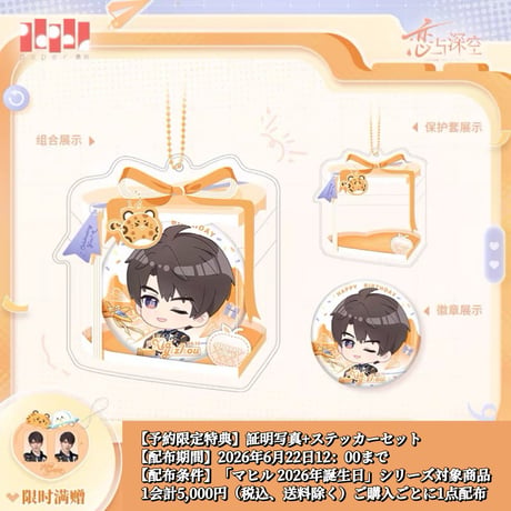 CATEGORY 恋と深空 | 神里屋