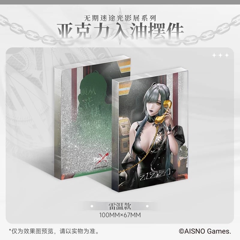 事後通販【無期迷途】Path to Nowhere 幻境尘影 2024年中国 光影展限定