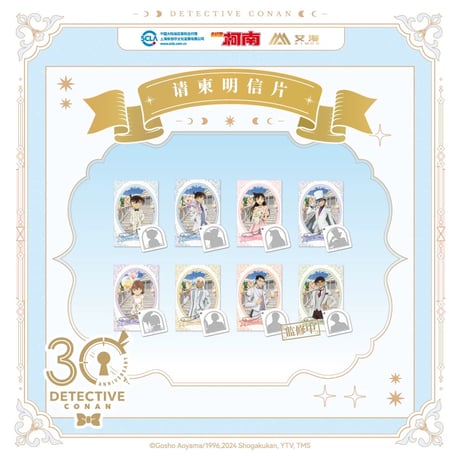 新品未開封　名探偵コナン 30周年記念 缶バッジ全14種コンプリート 新品未開封⭐️名探偵コナン 名偵探柯南展30周年記念 缶バッジ全