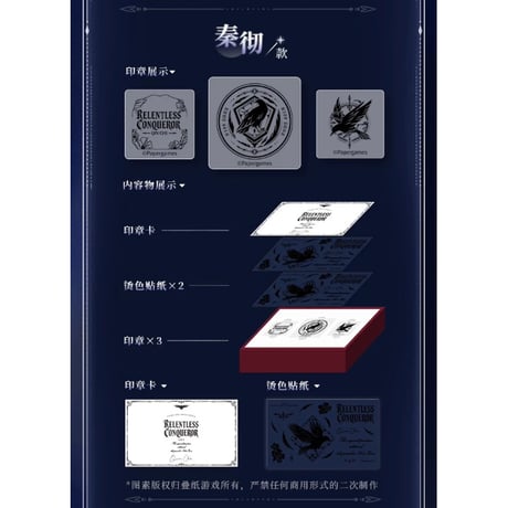 05/30〆【恋と深空】中国公式通販「旧日回音」シリーズ 郵便消印風スタンプセット（26年12月以降）