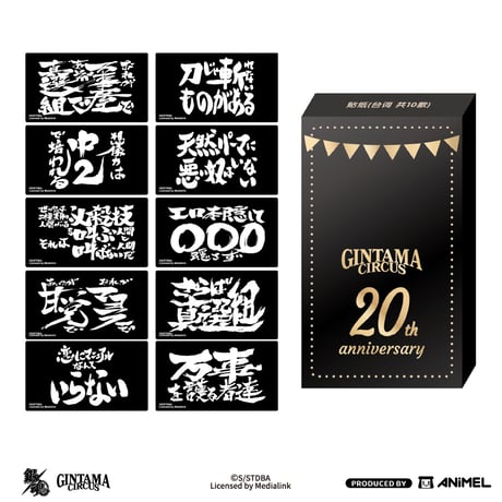 銀魂　中国限定　ホログラム　ポラロイド　フォトカード　全10種セット Amazon.co.jp: 銀魂 ホログラムクリアカードコレクション 歌舞伎