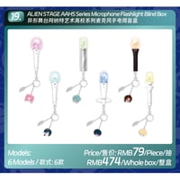 【ALIEN STAGE × AET 漫娯販】エイリアンステージ 「Anakt Arts High School」AAHSシリーズ マイク型ミニライト（全6種・Blind Box）