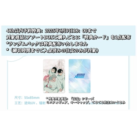 予約販売【ALIEN STAGE × 森雨漫】エイリアンステージ 中国発売 「宝宝」ベイビー BABY シリーズ トレーディング フィギュア （全6種）
