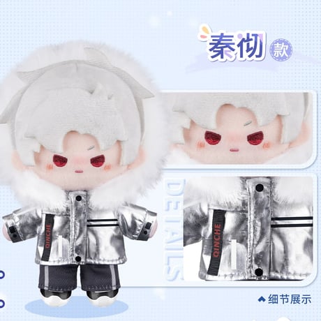 11/17〆【恋と深空】Love and Deepspace 中国発売 「漫冬行記」ぬいぐるみ マスコット 約13cm（全5種）