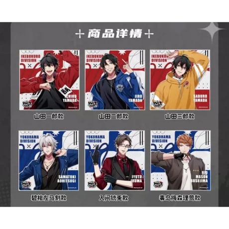 5/12〆【ヒプノシスマイク × AIMON】HYPSTER ヒプマイ 中国発売 OfficialGuideBook+ 色紙（全18種） ※予約販売