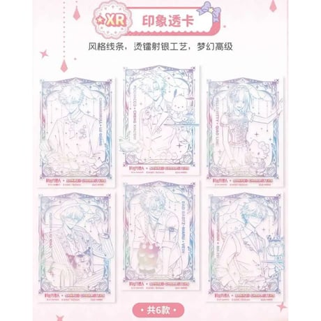 【時光代理人 × サンリオ × 集卡社】LINK CLICK 中国限定コラボ Sanrio characters 「甜點時光」トレーディング コレクションカード 約88×63mm（全84種）