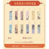 【FAIRY TAIL × 次元二丁目】フェアリーテイル 中国限定開催 20周年記念「中華風」POP-UP SHOP トレーディング ロング型アクリルキーホルダー（全12種）
