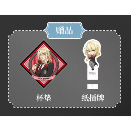【黒執事 寄宿学校編 × 次元波板糖】BlackButler 2025年中国限定 コラボカフェ メニュー注文特典 コースター+紙ピック セット（全5種）