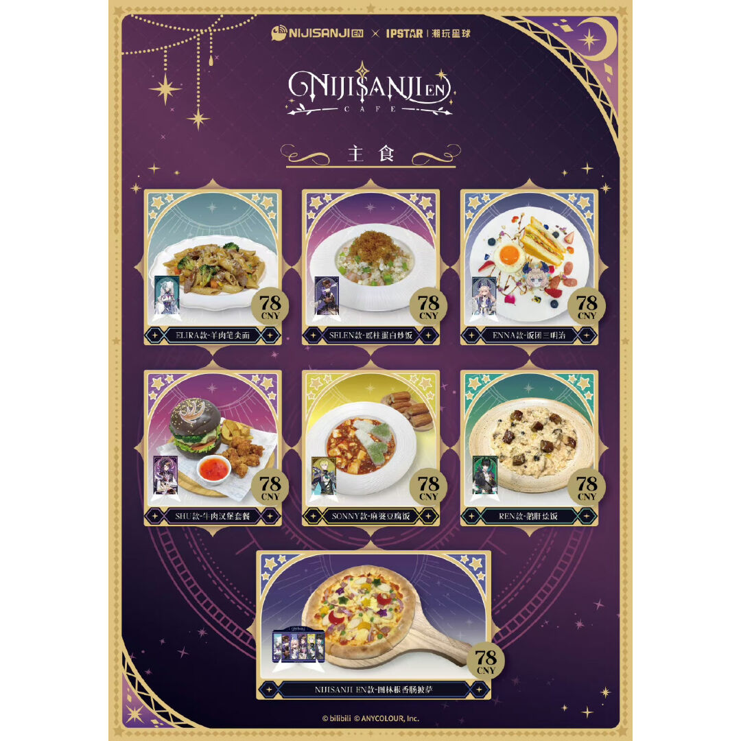 FF14 中国上海のスクエニカフェ コースター2019年夏 16種 FF14 中国上海のスクエニカフェ コースター2019年夏 16種